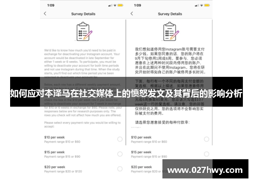 如何应对本泽马在社交媒体上的愤怒发文及其背后的影响分析